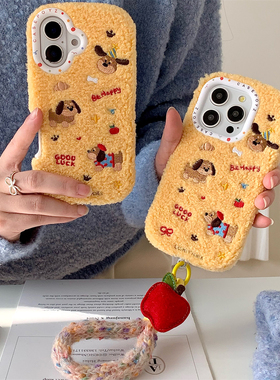 加尔 奶黄色可爱毛绒刺绣腊肠狗手拎绳适用苹果17ProMax手机壳iphone15新款16pro女款14pro防摔13秋冬保护套