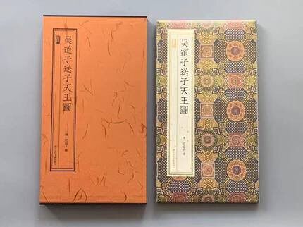 吴道子送子天王图 墨林典藏 名家绘画技法 中国画家书画作品大全集