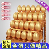 金蛋抽奖做活动砸金蛋一整箱抽奖道具开业庆典大金蛋架子婚庆金蛋