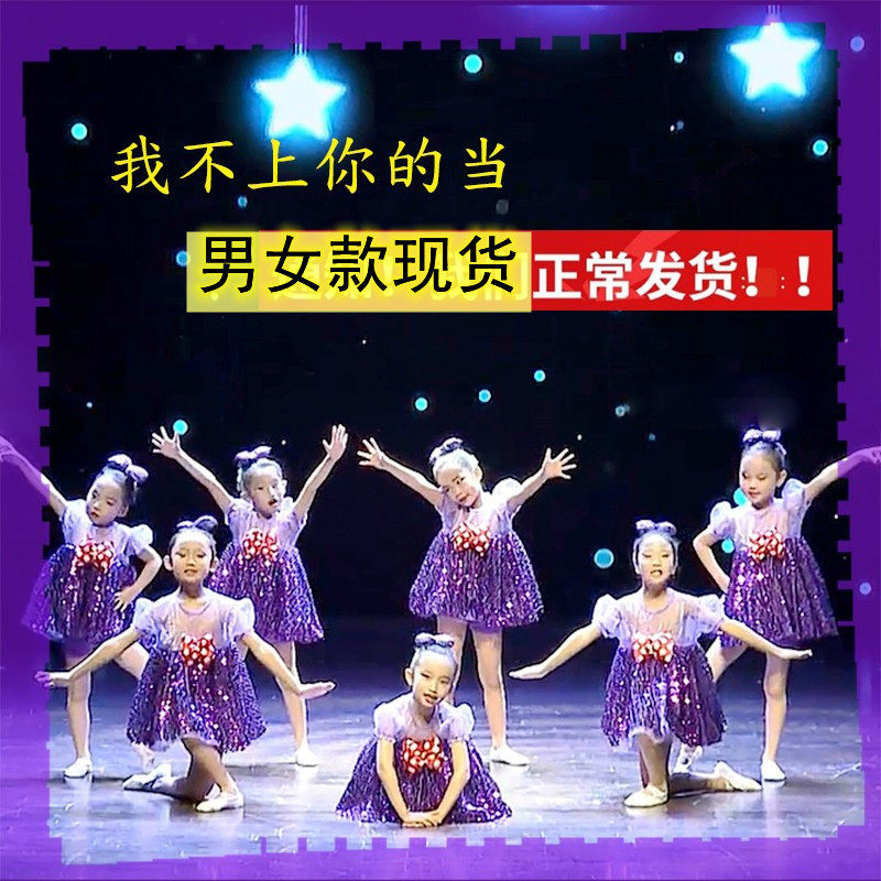 六一儿童舞蹈箱子里的梦演出服
