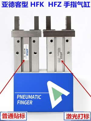 亚德客型气动手指气缸通孔爪宽窄型HFK HFZ10M/16M/20M/25/32M40M