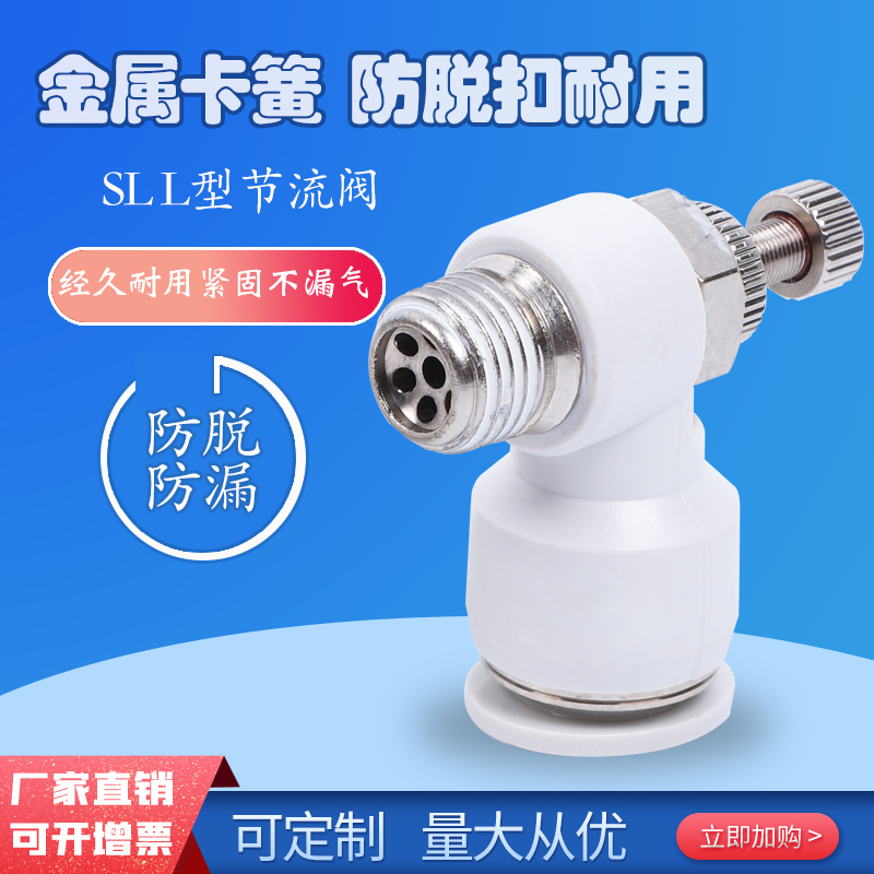 气缸气管调速节流阀接头ASL4-M5/6/8/10/12-04/01/02/03