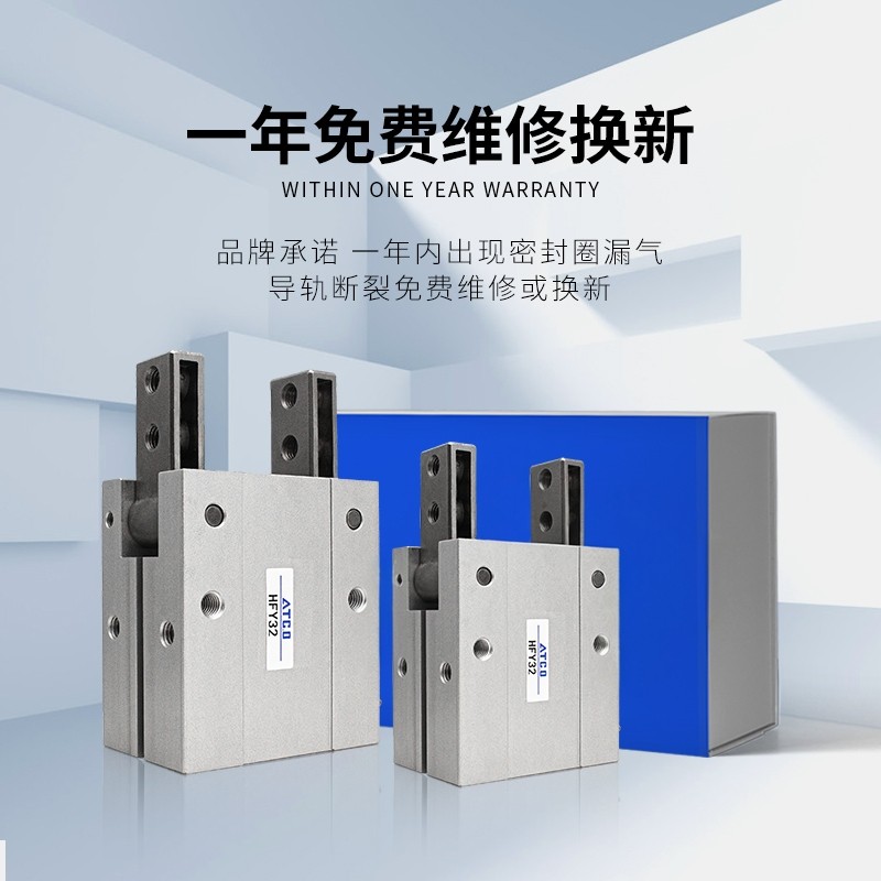 气动手指气缸八字夹爪机械手HFY HFTY 6 10 16 20 25 32,标准件/零部件/工业耗材,气缸,淘宝优惠券,粉丝福利购,淘宝优惠卷