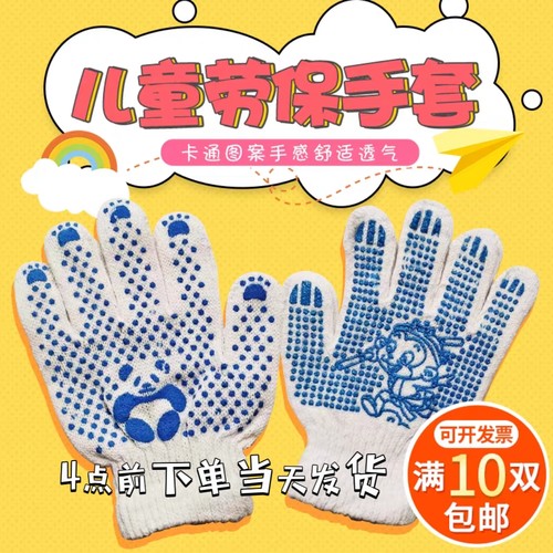 幼儿园亲子表演户外学生劳保手套