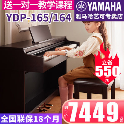 雅马哈电钢琴88键重锤专业