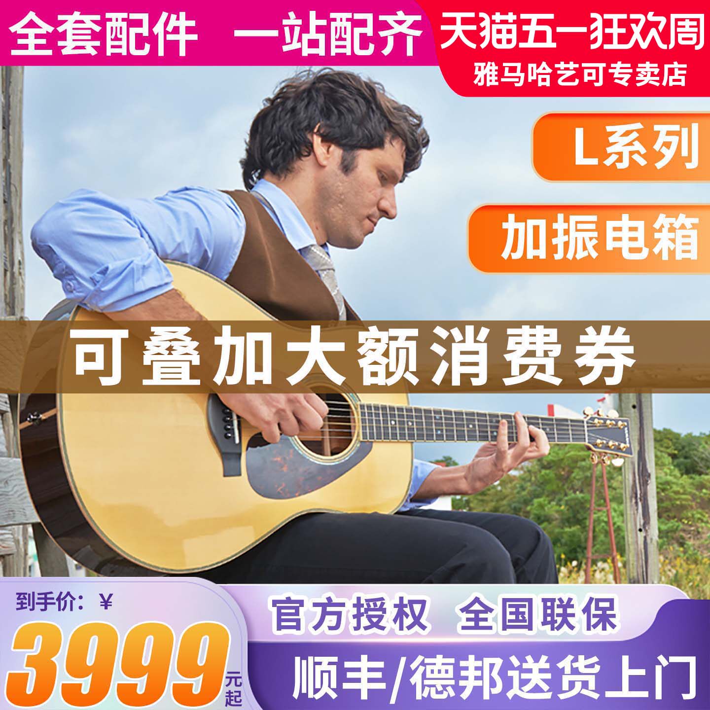 雅马哈吉他LL16/LLTA加振吉它全单LL6ARE单板民谣电箱吉他演奏