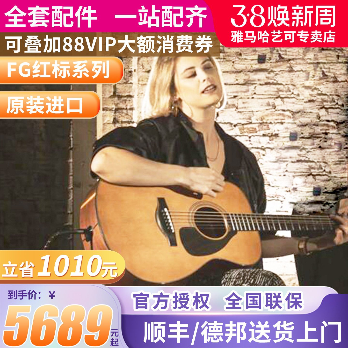 雅马哈吉他全单板红标FG3/FS3民谣FG5日本进口木吉他FGX FSX5电箱