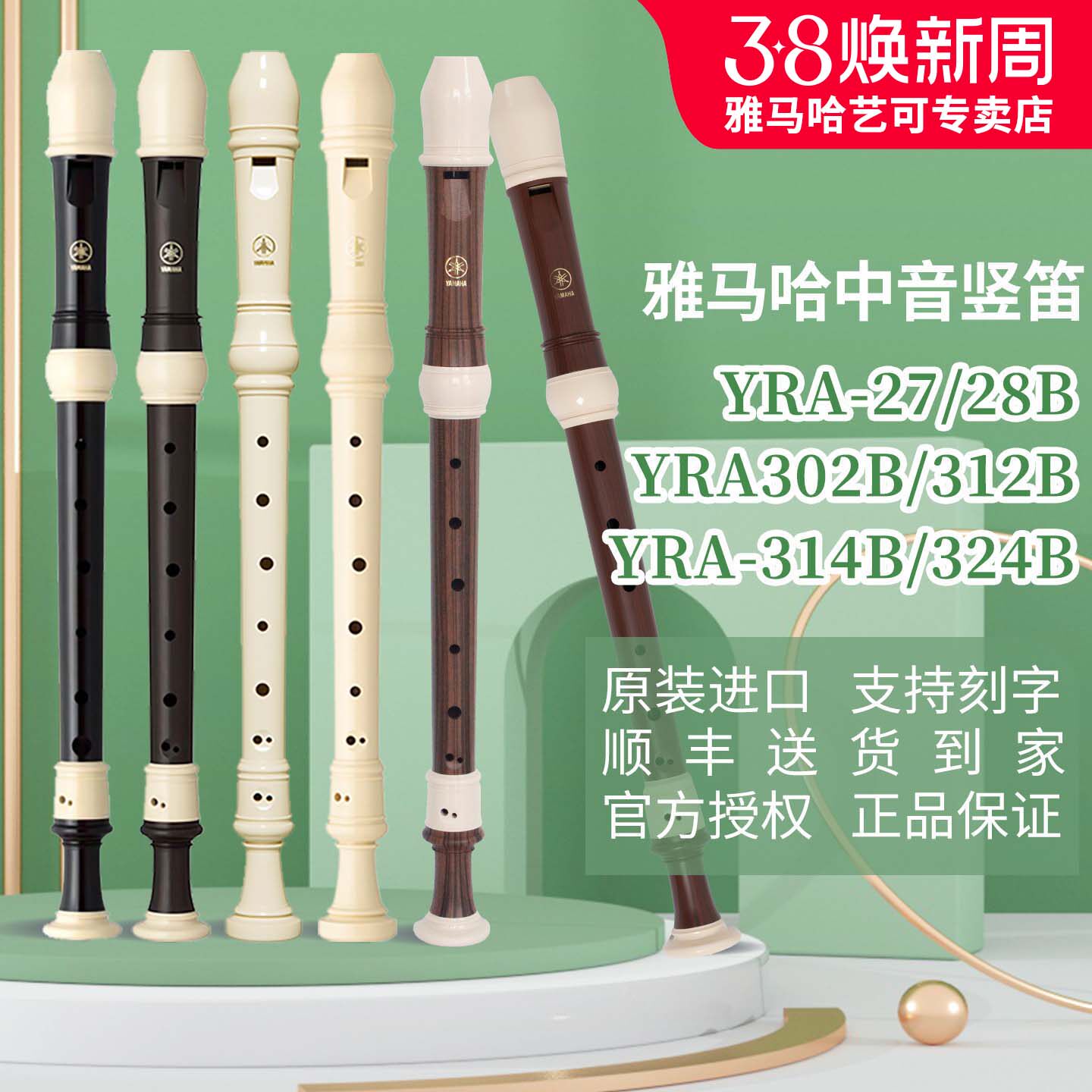 雅马哈竖笛8孔英式YRA-28B/德式YRA-27学生专业中音F调直笛进口