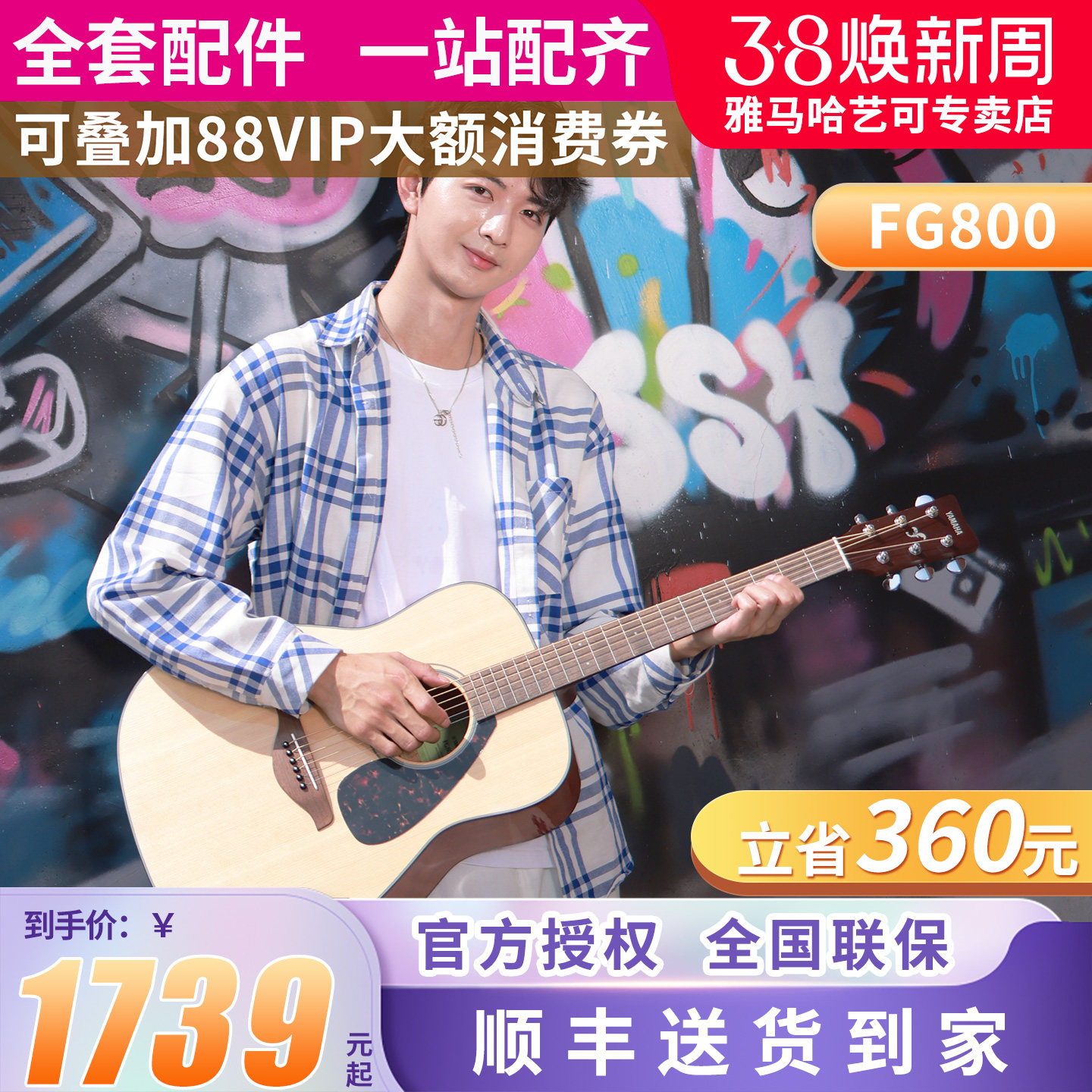 雅马哈吉他FG800民谣单板木吉它FGX800C电箱琴男女学生41/40英寸