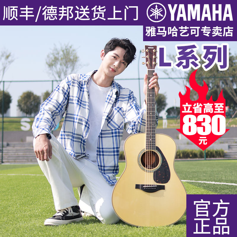 雅马哈全单民谣演奏吉他