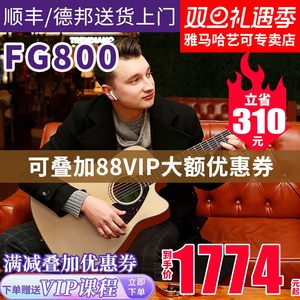 雅马哈吉他FG800民谣单板木吉它FGX800C电箱琴男女学生41/40英寸