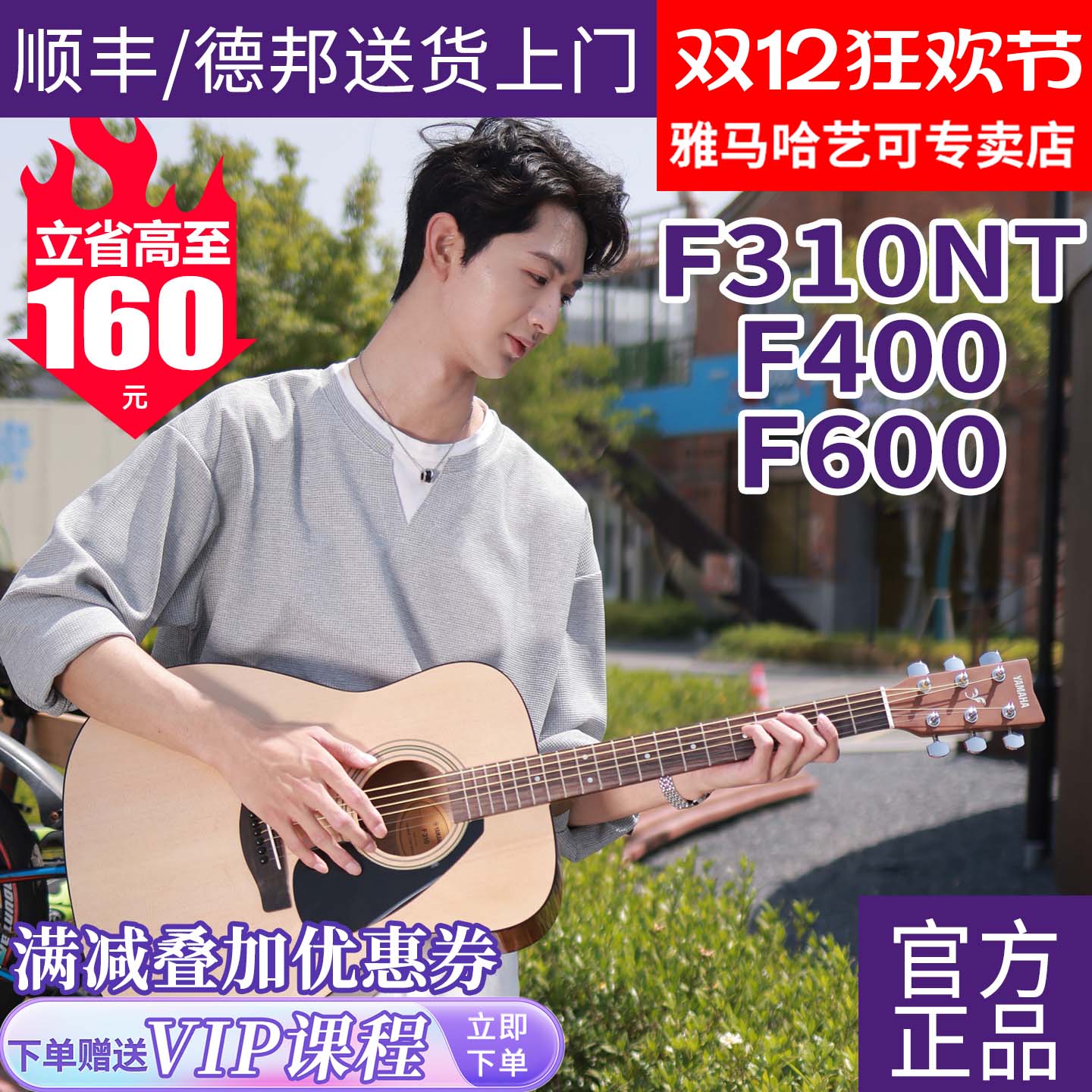 雅马哈吉他官方旗舰店f310民谣初学者入门41英寸电箱木吉他f600