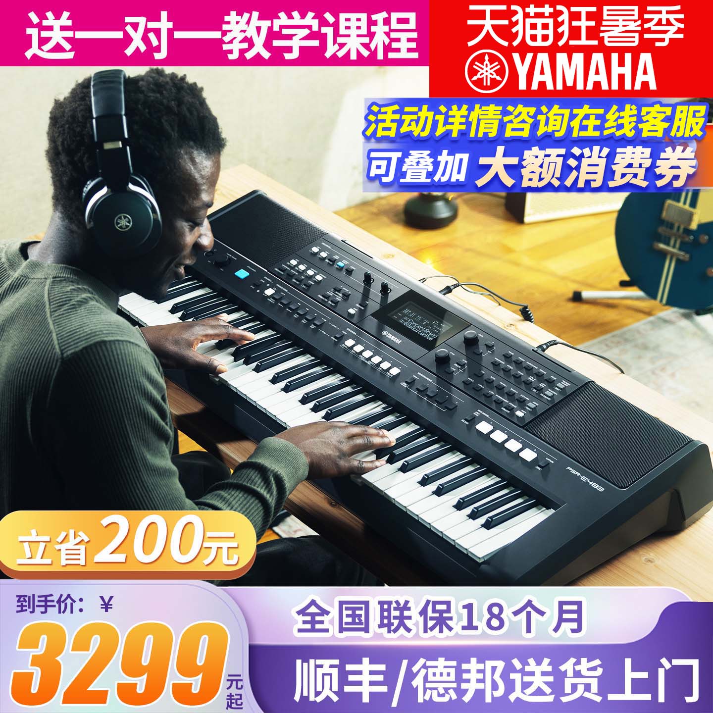 雅马哈电子琴PSR-E483/EW583成年61键/76键演奏型力度专业教学473