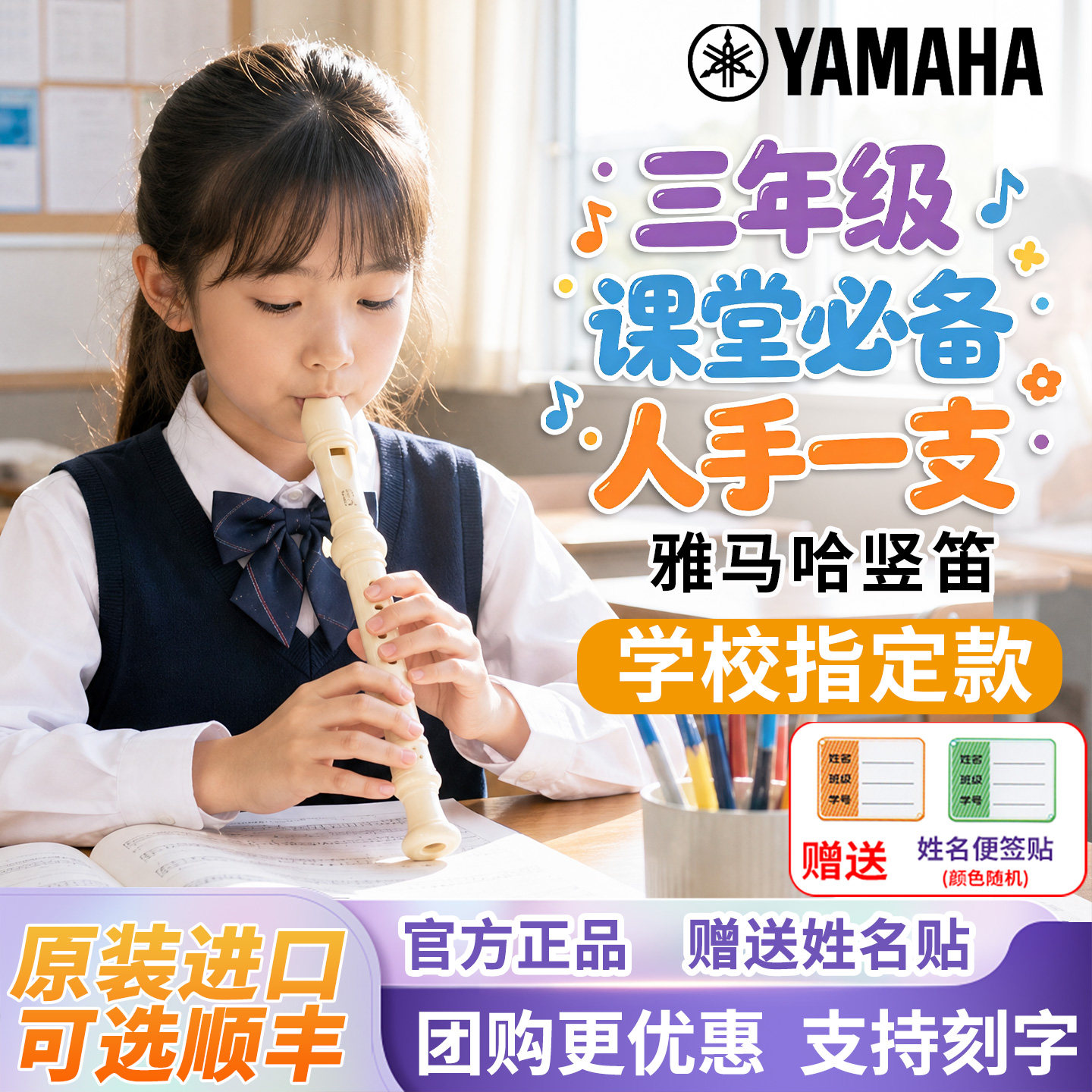 雅马哈竖笛8孔德式YRS-23G英式24B高音C调入门小学生专用初学笛子