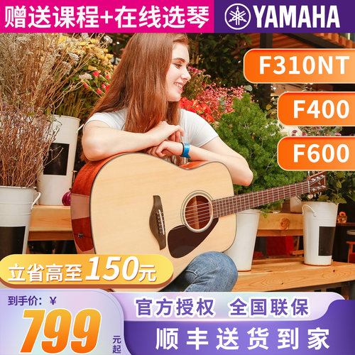 雅马哈吉他f310吉它F600木吉他