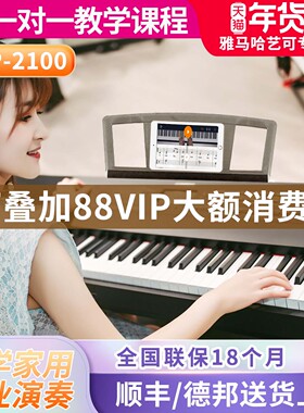雅马哈电钢琴KBP2100数码电子钢琴88键重锤考级初学家用专业1100