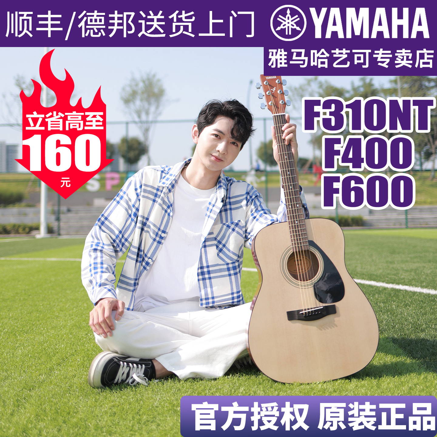 雅马哈吉他f310正品民谣初学者