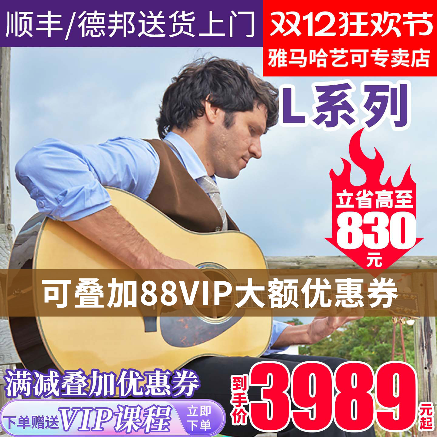 雅马哈全单民谣演奏吉他