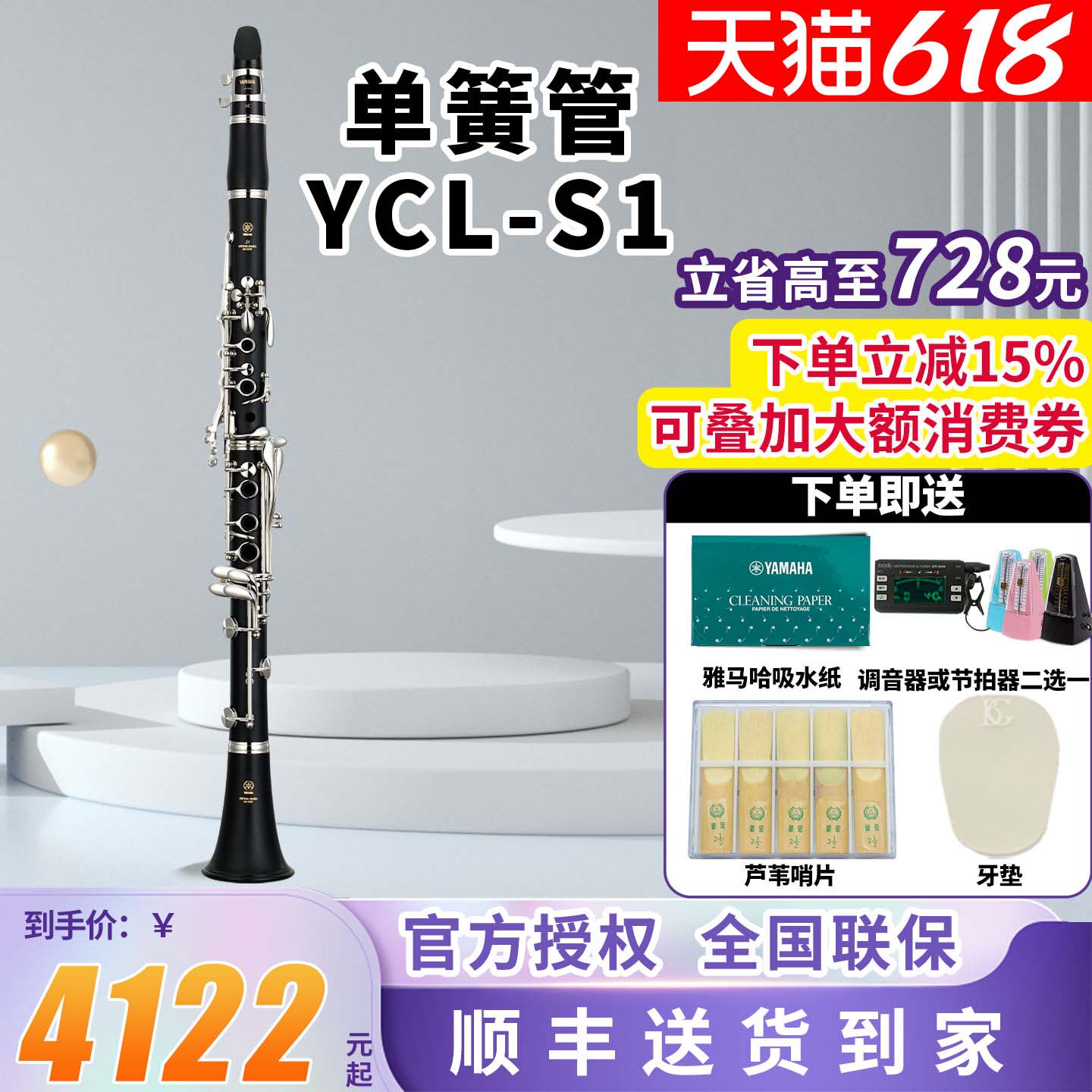 雅马哈单簧管YCL-S1成年儿童初学者入门考级专业乐队演奏黑管乐器