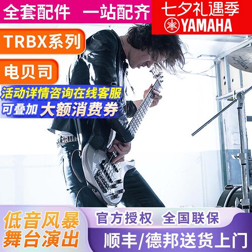 电贝司电贝斯雅马哈全新专业