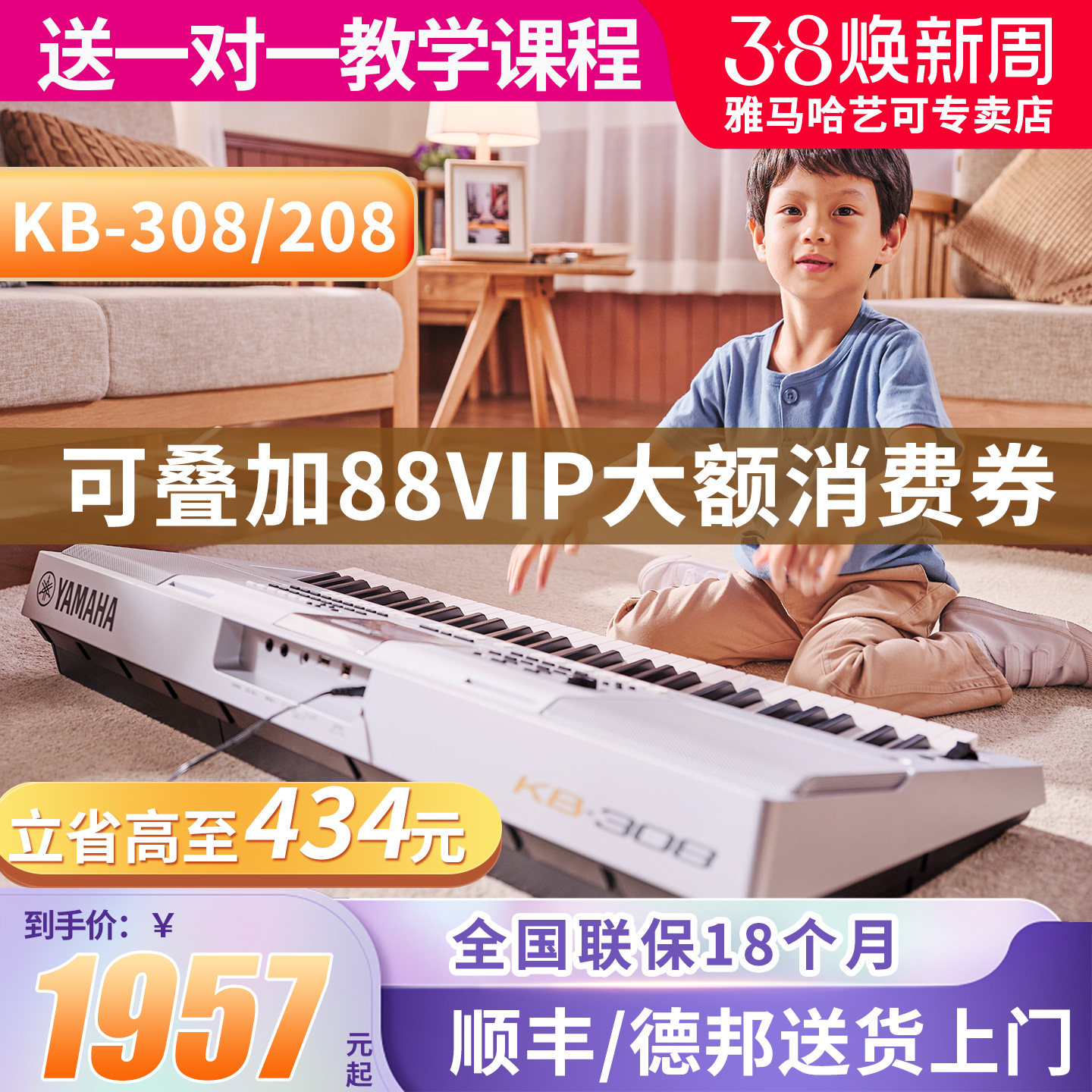 雅马哈电子琴kb309/308考级儿童专业演奏61键208初学者老年便携