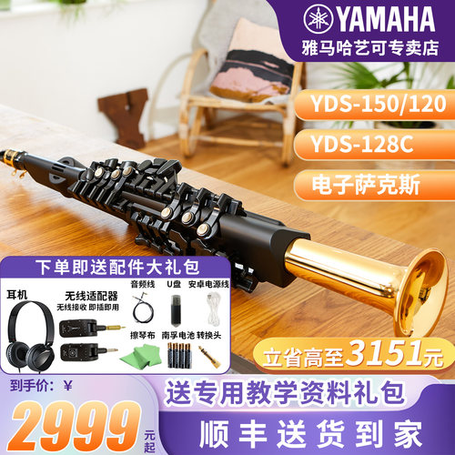 雅马哈萨克斯电吹管全新正品