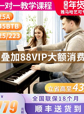 雅马哈电钢琴P-225B数码电子钢琴88键重锤成年初学者专业家用125A