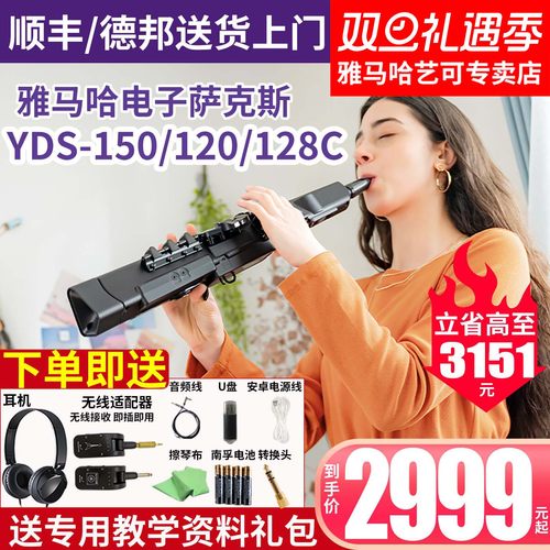 雅马哈萨克斯电吹管全新正品