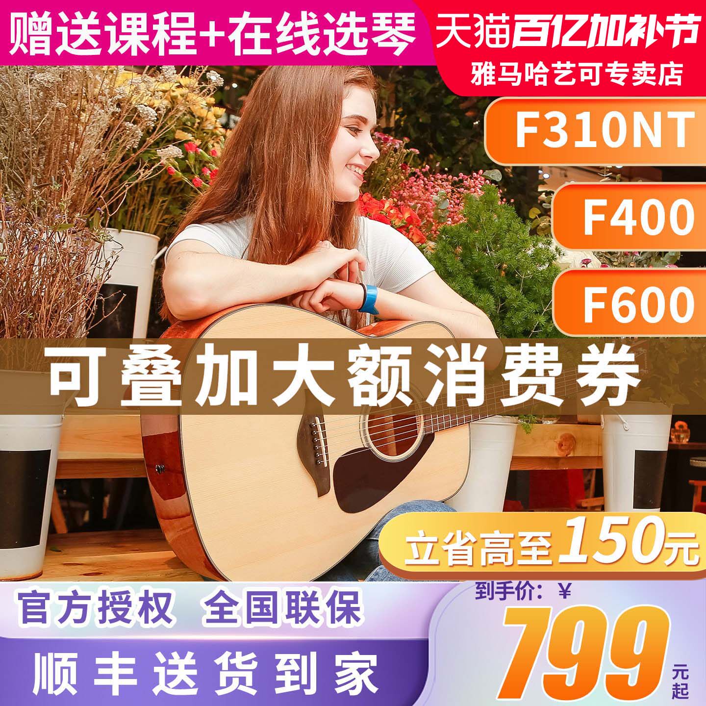 雅马哈吉他f310正品民谣初学者入门41英寸f600电箱学生女男木吉他