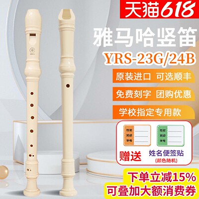 雅马哈8孔德式竖笛英式学生专用