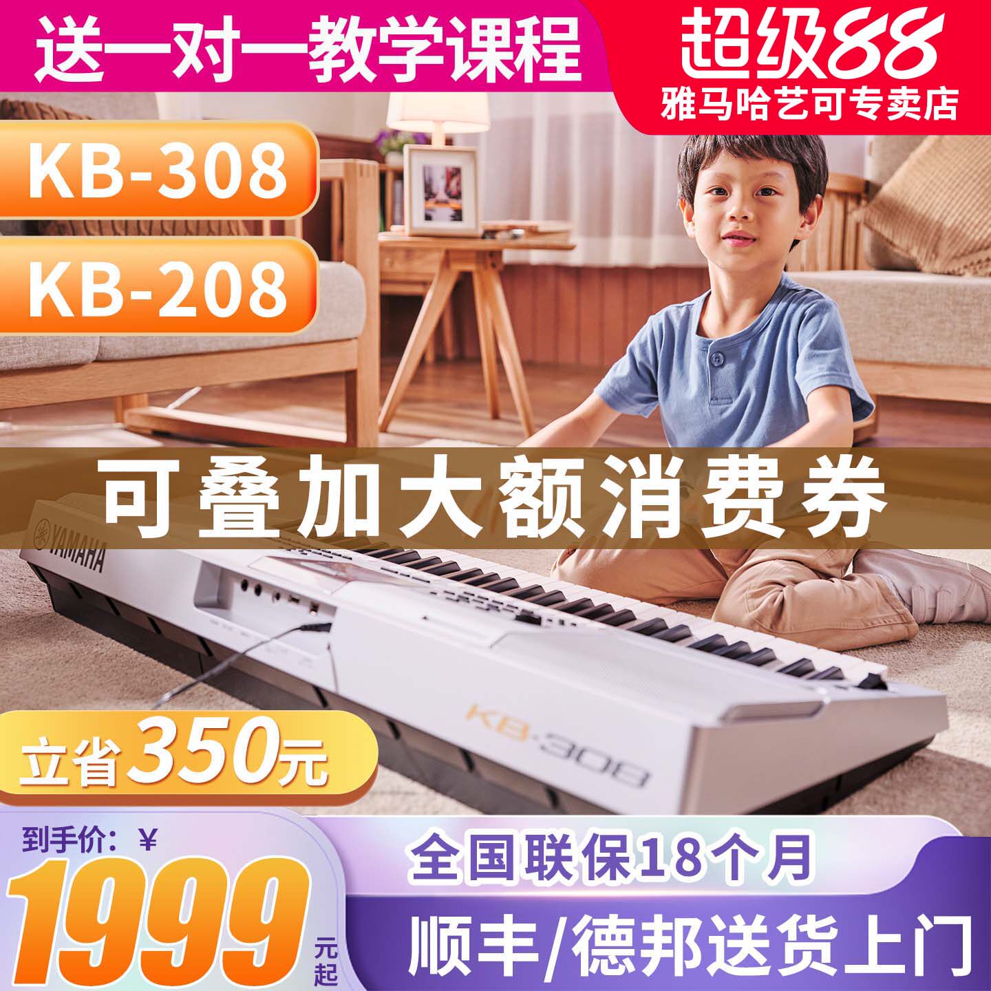 雅马哈电子琴kb309/308考级儿童专业演奏61键208初学者老年便携