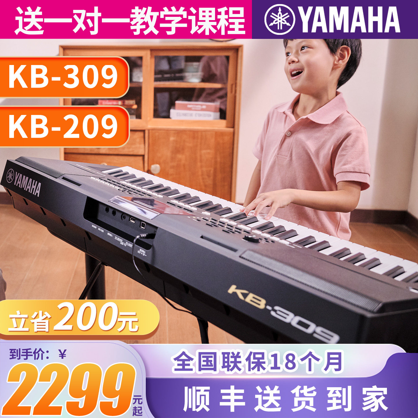 雅马哈电子琴kb309/308考级儿童专业演奏61键209初学者老年便携