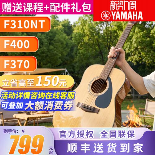 正品雅马哈吉他f310民谣初学者