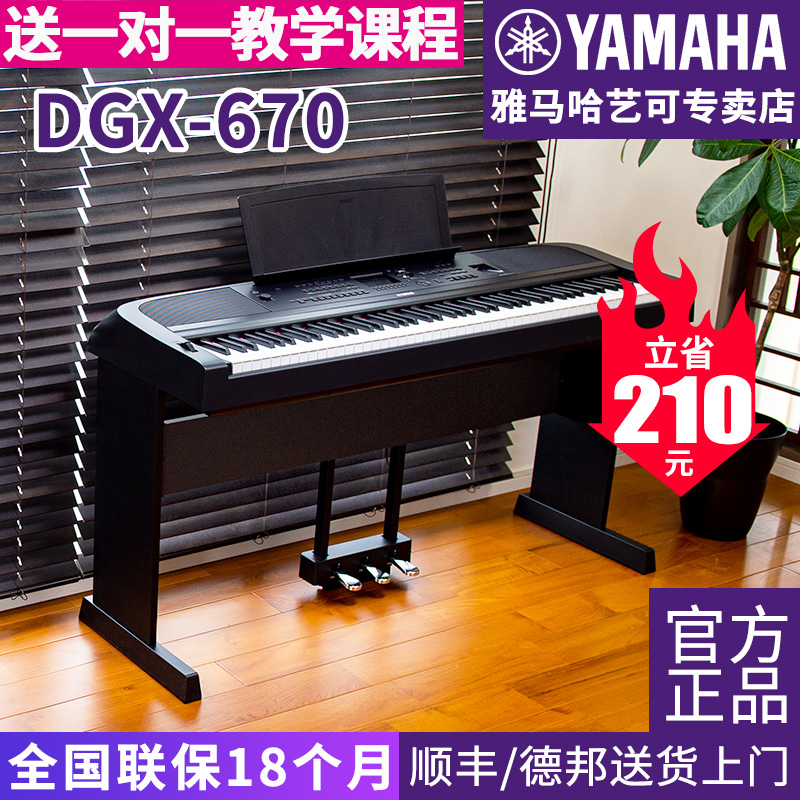 雅马哈电钢琴88键重锤专业