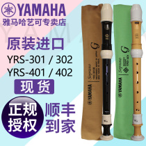 Yamaha Yamaha clarinet made in Japan 8-hole German style yrs-301 / yrs-401 high pitch C-key professional clarinet