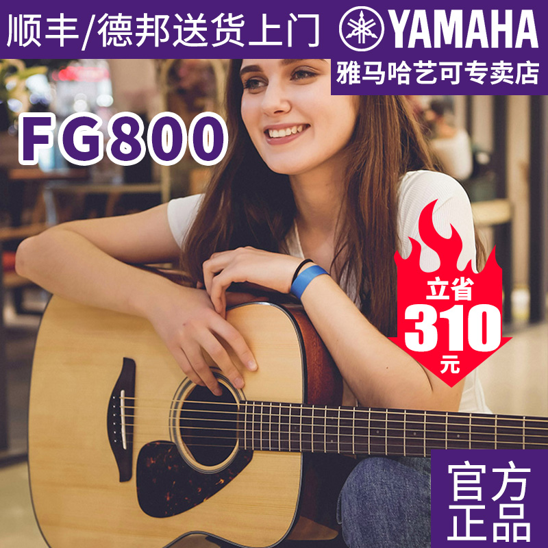 雅马哈吉他FG800民谣单板木吉它FGX800C电箱琴男女学生41/40英寸