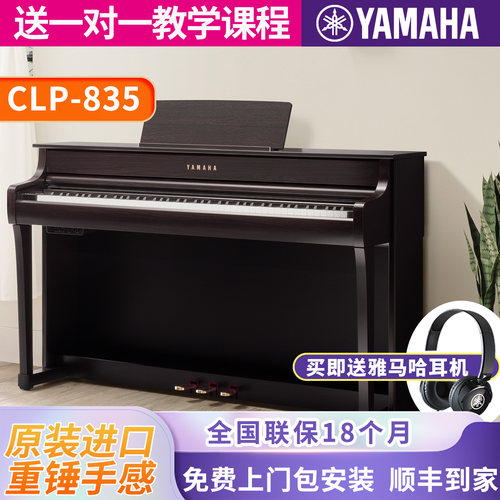 家用专业88键电钢琴雅马哈立式