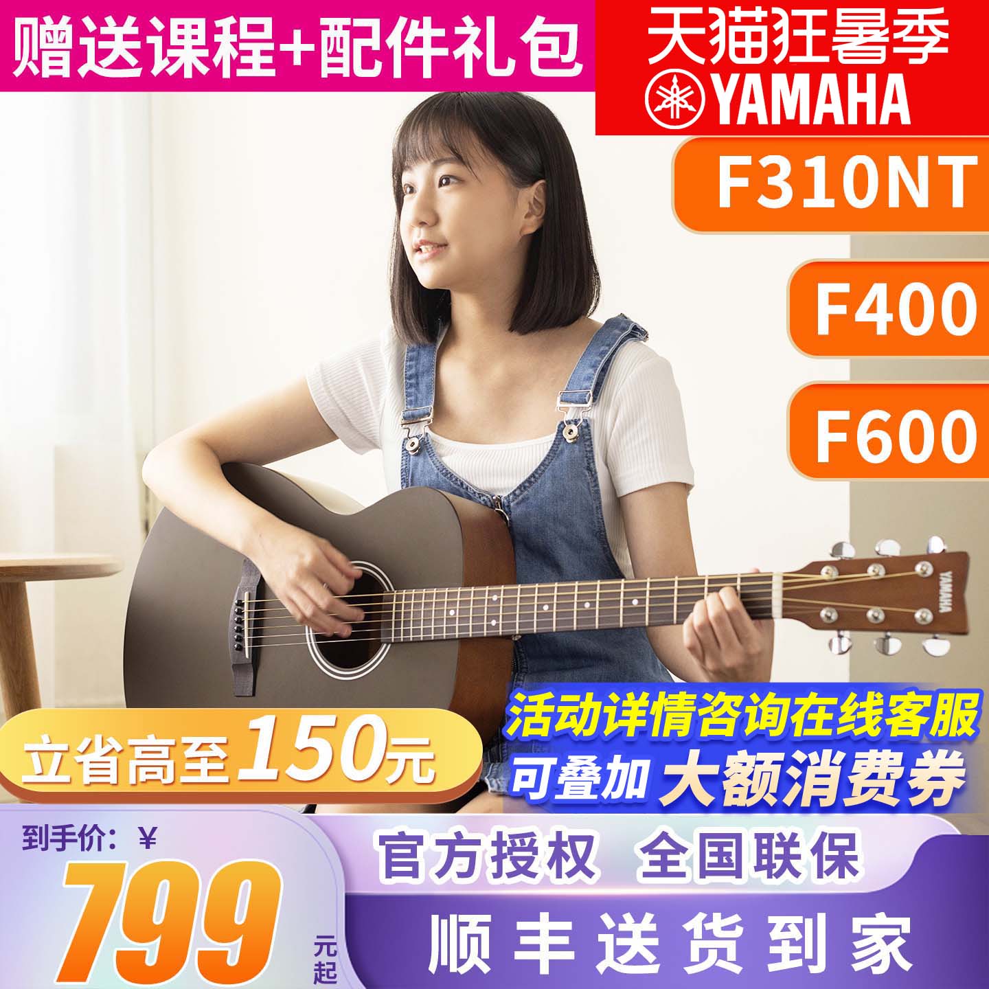 雅马哈吉他官方旗舰店正品F310民谣电箱初学者成人女生男生f400