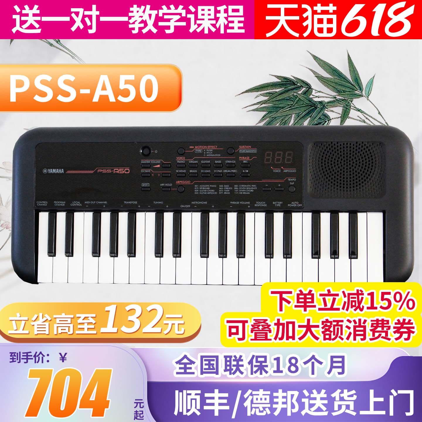雅马哈电子琴PSS-A50成年儿童初学者37键便携迷你键盘力度专业