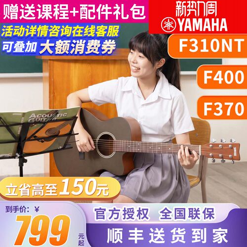 正品雅马哈吉他f310民谣初学者