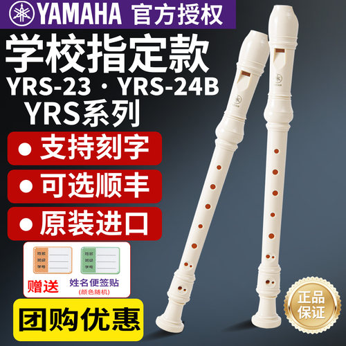 雅马哈竖笛全新正品