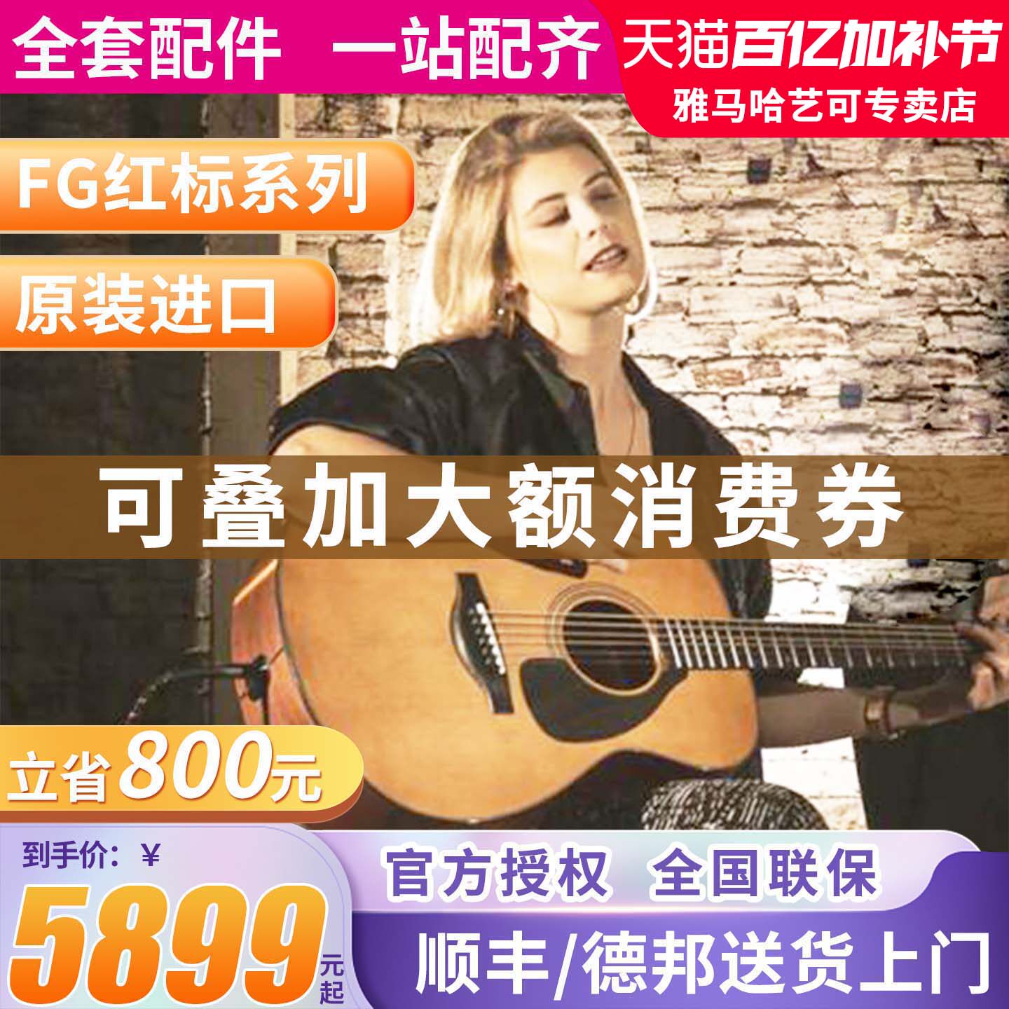 雅马哈吉他全单板红标FG3/FS3民谣FG5日本进口木吉他FGX FSX5电箱