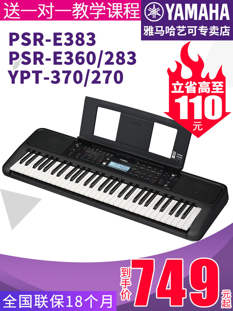 Электронная клавиатура Yamaha PSR-E383 для начинающих, для работы с 61 клавишей, для взрослых, для детей, для дома, для профессионала 373 Изображение 1