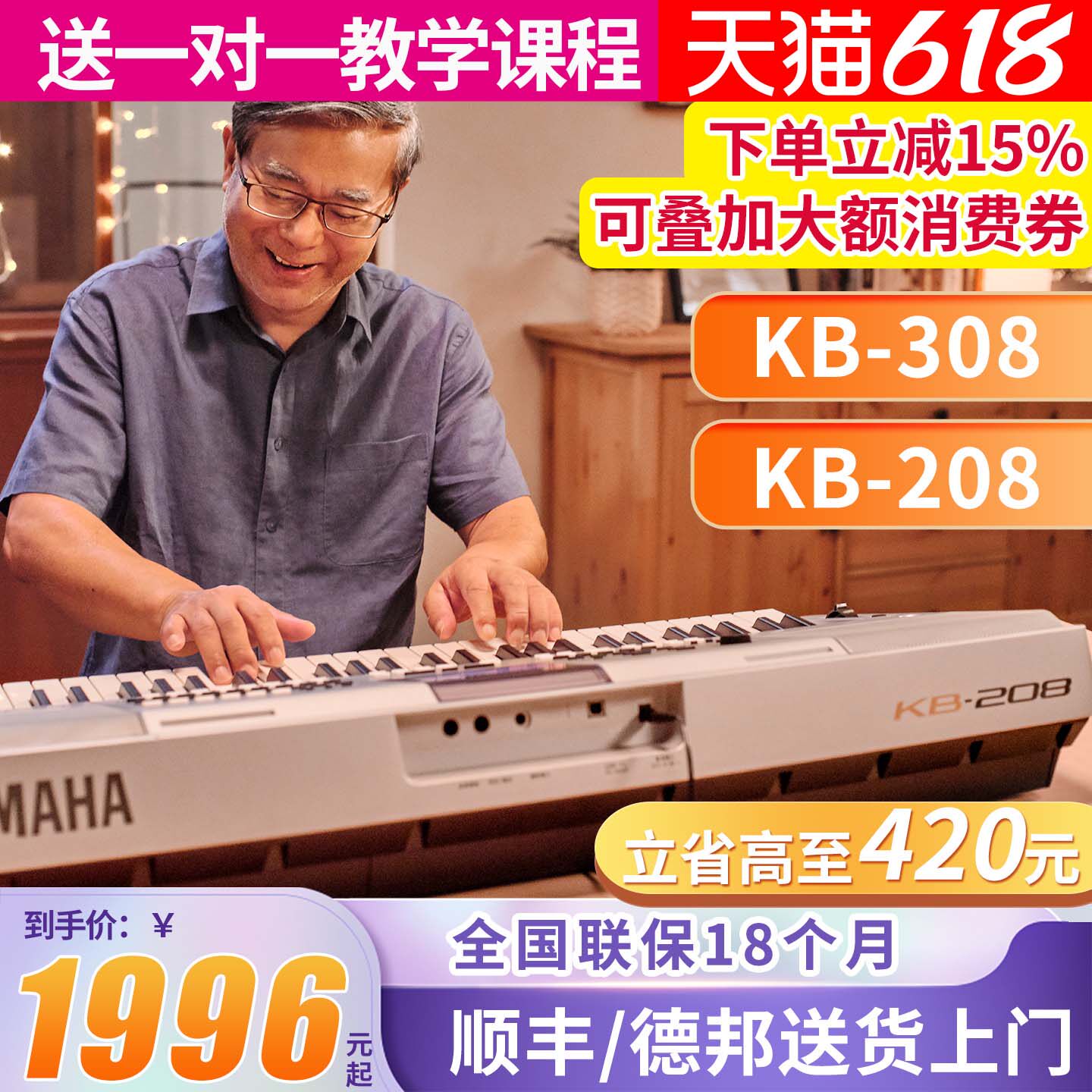 雅马哈电子琴kb309/308考级儿童专业演奏61键208初学者老年便携