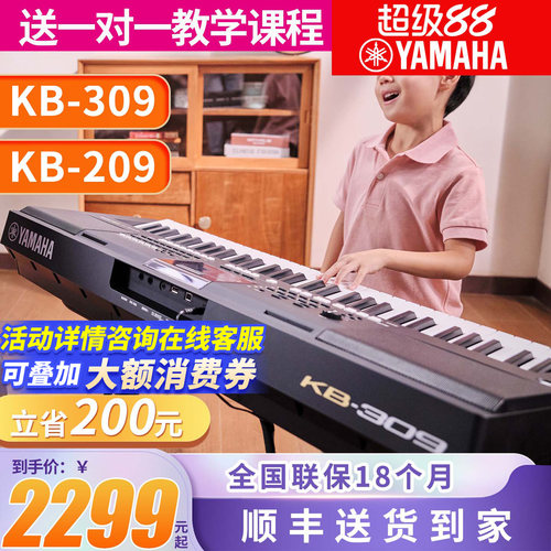 雅马哈电子琴力度初学者考级表演