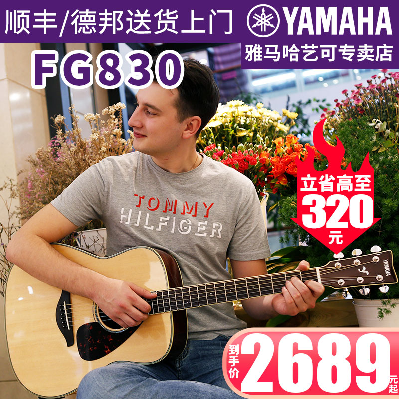 雅马哈吉他FG830/850单板民谣吉它FGTA加震电箱指弹演奏吉他40/41