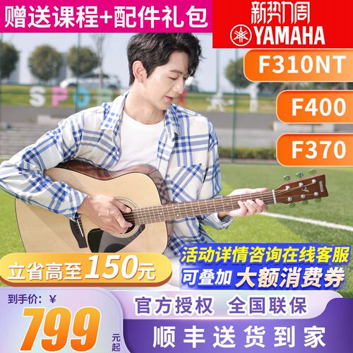 雅马哈吉他f310吉它F400木吉他