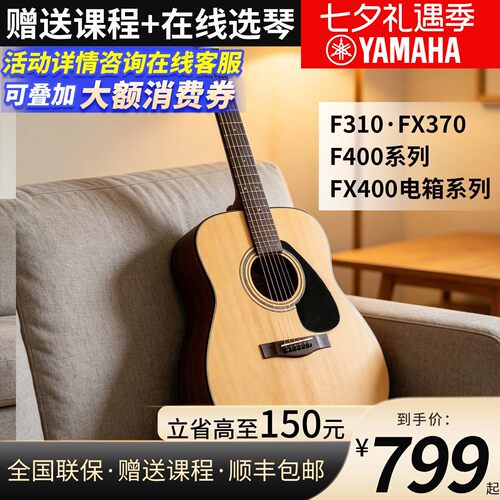 雅马哈吉他f310吉它F400初学