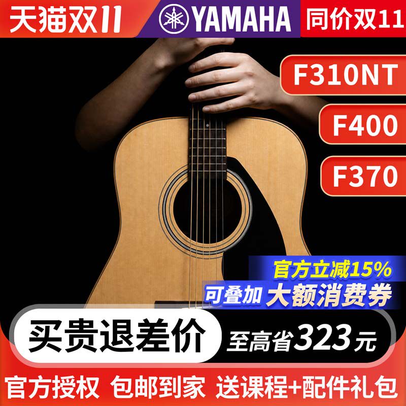 雅马哈吉他官方旗舰店正品F310民谣电箱初学者成人女生男生F400