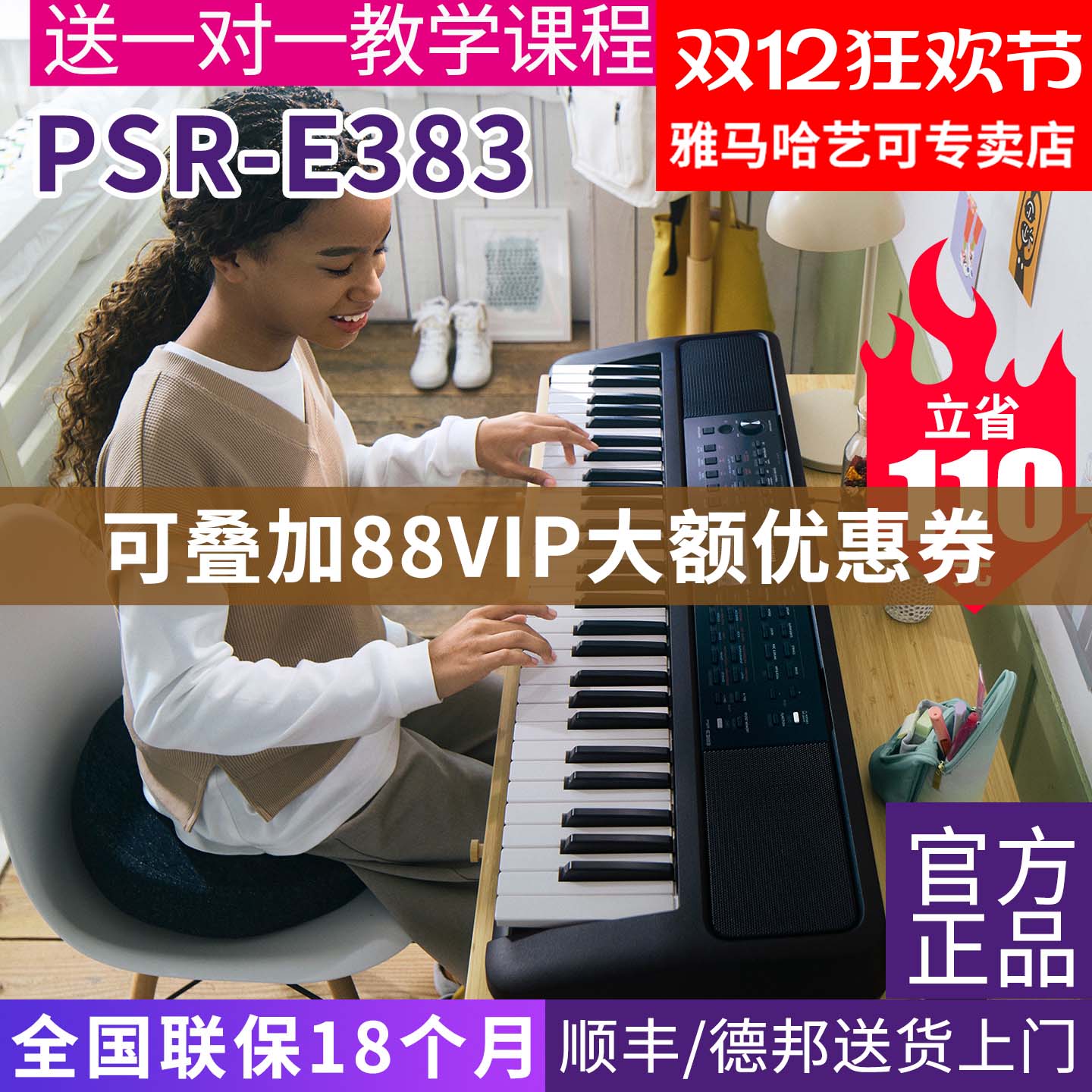 雅马哈电子琴76键力度专业演奏